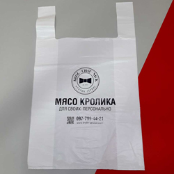 пакеты майка для одежды с логотипом белые матовые полупрозрачные